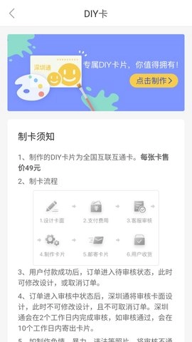 深圳通图4