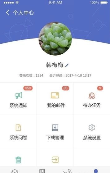 课程伴侣图3