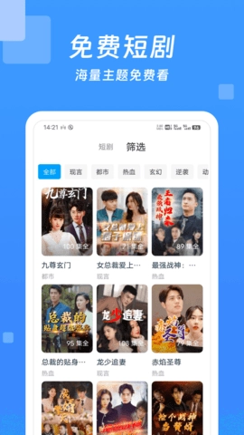 今日影视大全图2