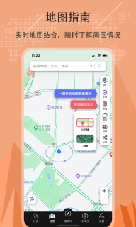 地图指南针图2