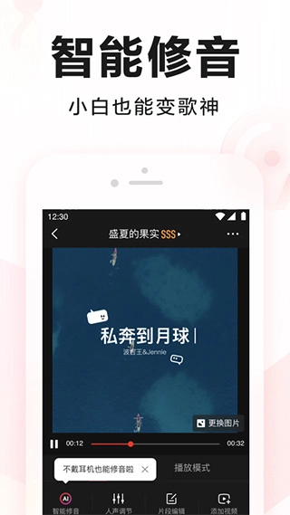 全民K歌免费版图1
