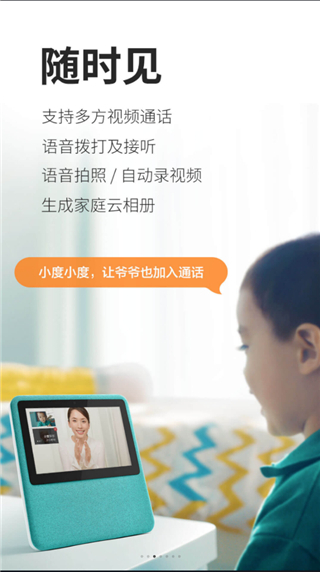 小度在家图1