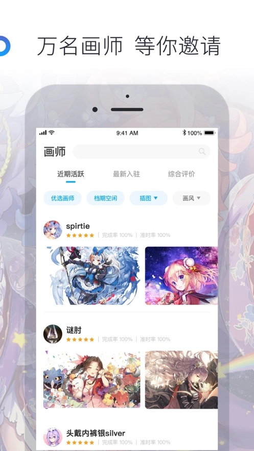 米画师图3