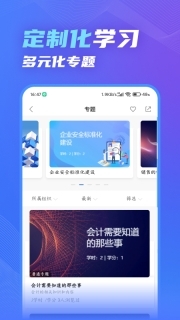 知学云10图4