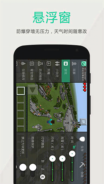 多玩我的世界盒子图4