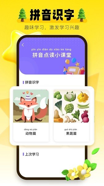 学习信德字母图3