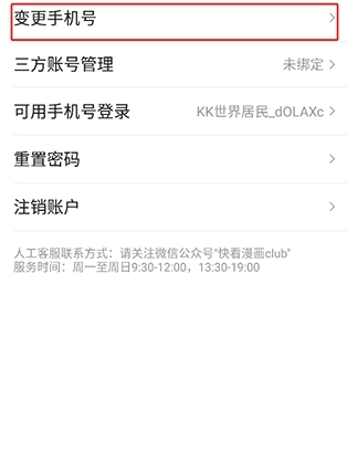 Moefun动漫免费版图2