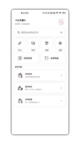 迷你兔子app官方正版图1