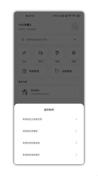 迷你兔子app官方正版图2