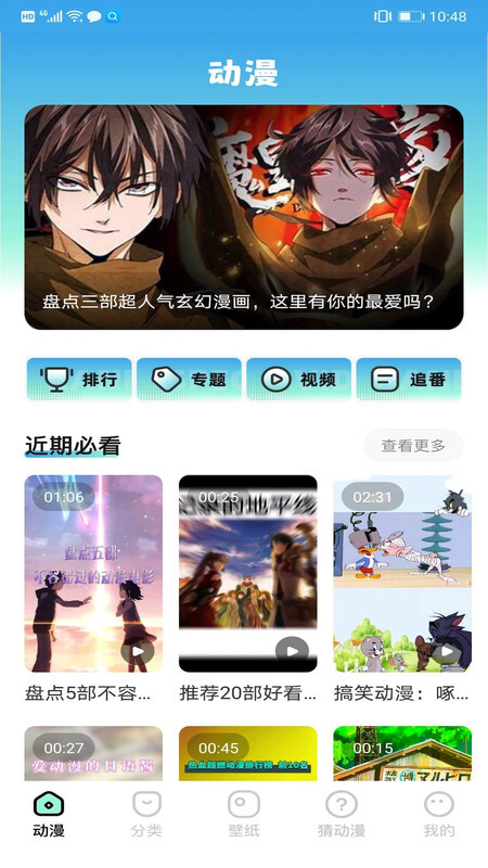 天堂漫画免费版图3
