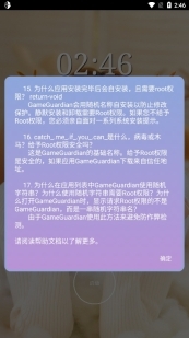 万能脱壳工具图1