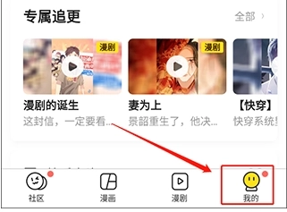 Moefun动漫免费版图4