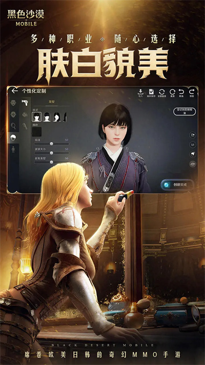 黑色沙漠台服官网版图1