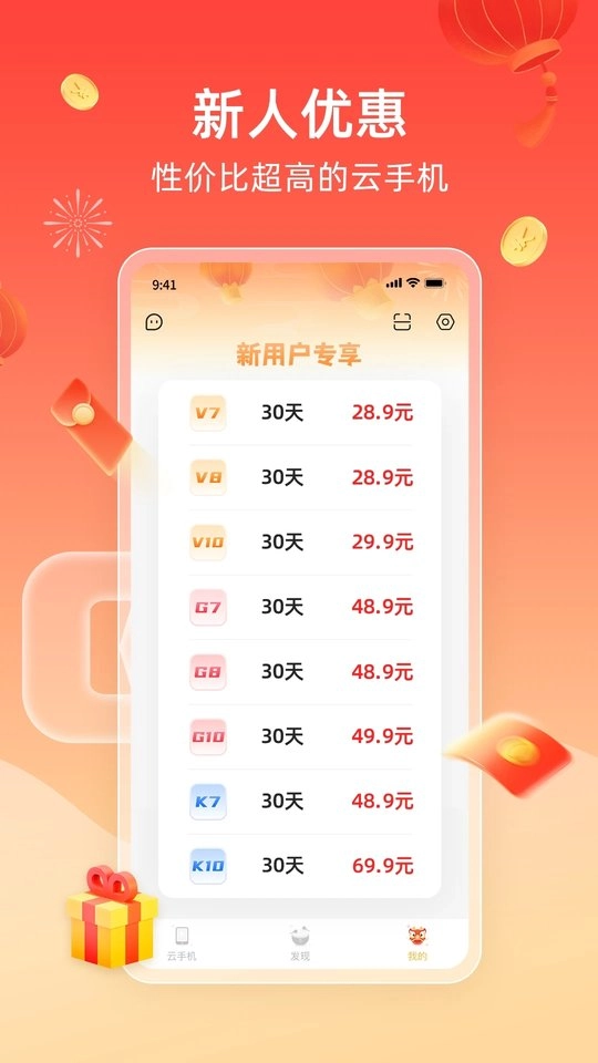 雷电模拟器图6