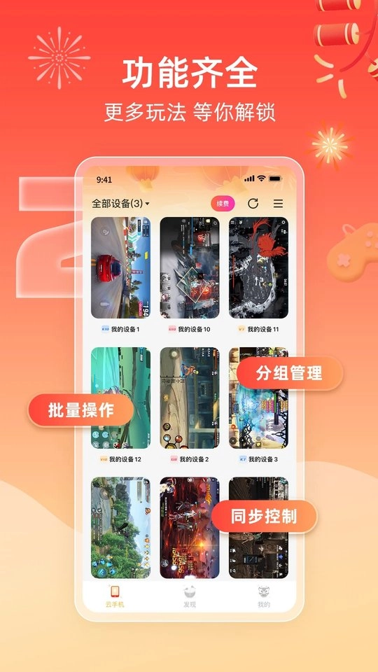 雷电模拟器图4