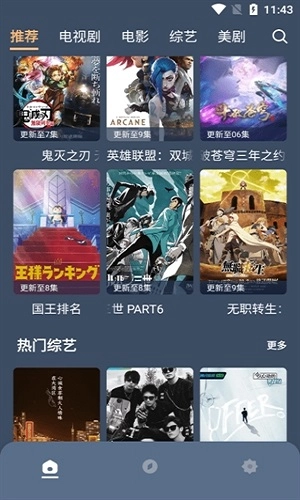 红茶影视app最新版