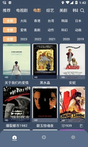 红茶影视app最新版