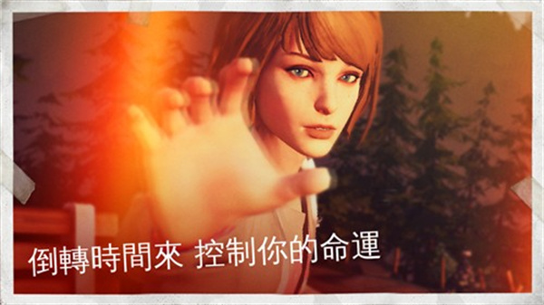 奇异人生手机版安卓版图3