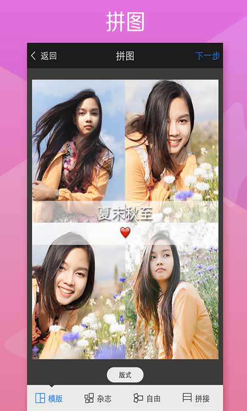 秒拍图2
