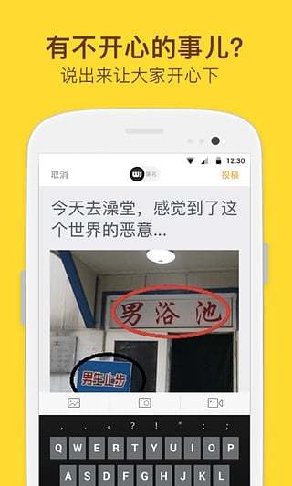 糗事百科图5