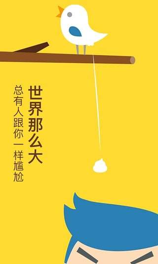 糗事百科图4