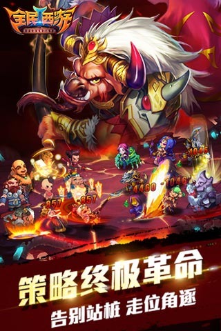 全民西游2官方版图5