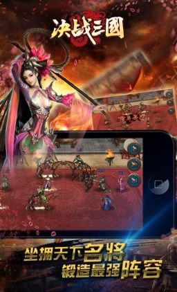 决战三国安卓版图4