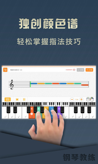 钢琴教练图4