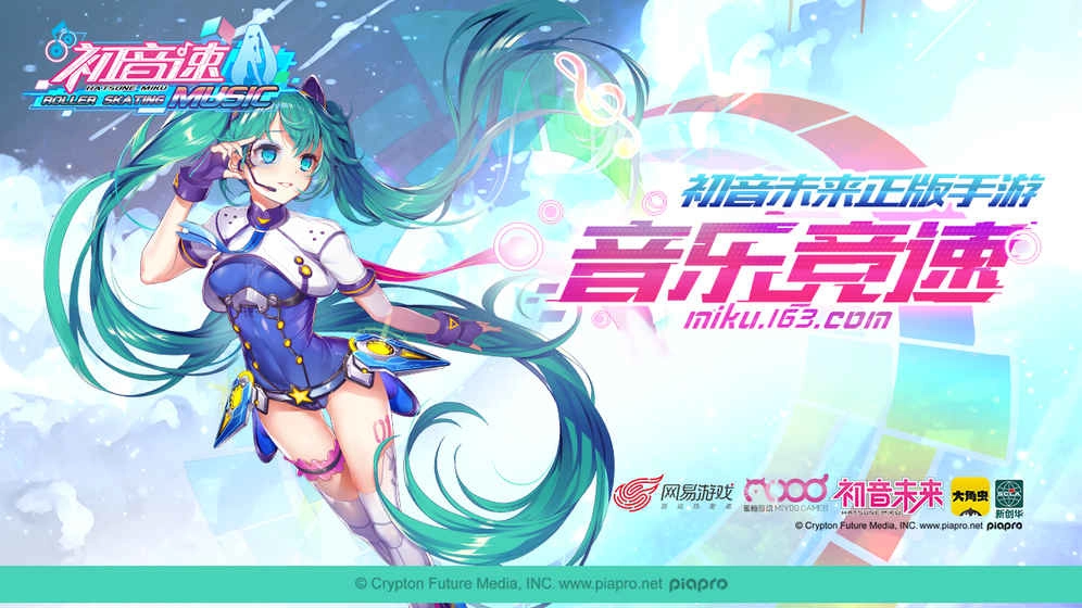 初音速图4