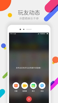 掌上道聚城图2