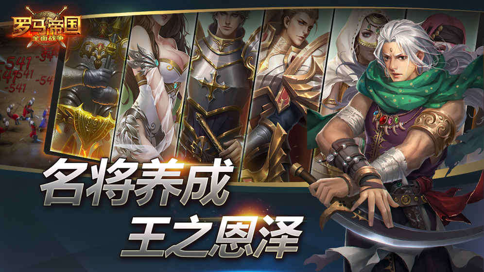 罗马帝国全面战争最新版图5