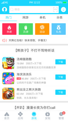 安智市场官网版图5