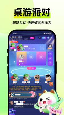 Yami星球图4