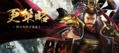 真龙霸业最新版图4