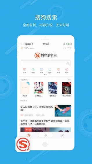 汪仔答题助手图3