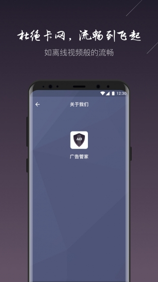 广告管家图3