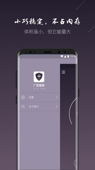 广告管家图4