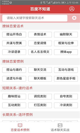 百度不知道图3