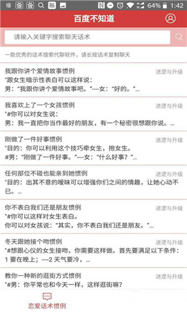 百度不知道图2