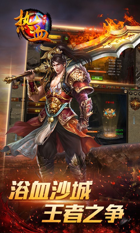 热血世界手游官网版图4