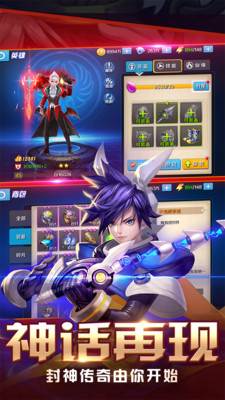 大话封神榜手游最新版