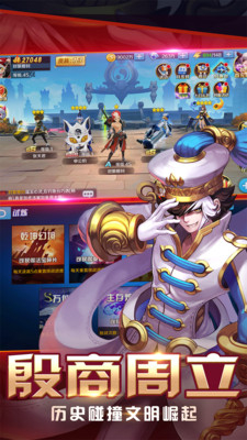 大话封神榜手游最新版