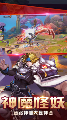 大话封神榜手游最新版