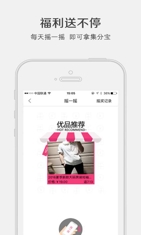 淘返利app官网版图5