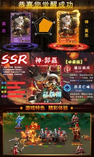 怒三国手机版图4