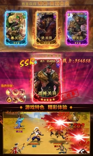 怒三国手机版图5