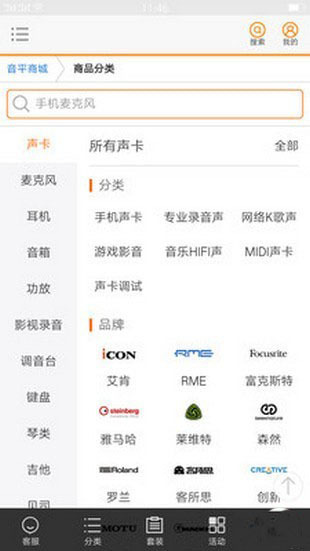 音平商城图2