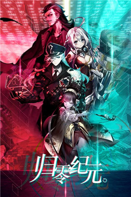 归零纪元最新版图5