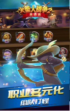 火柴人战争2：奥德赛