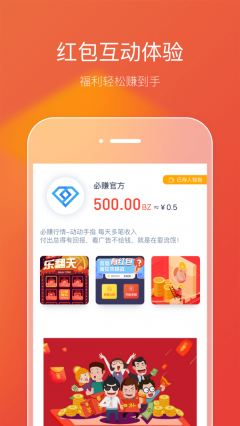 必赚